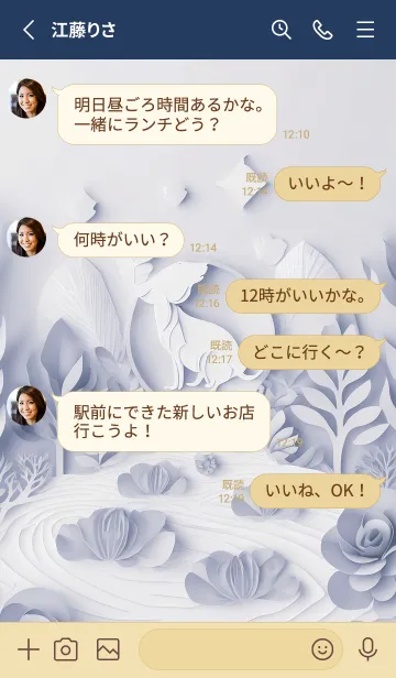 [LINE着せ替え] Mint Fragrance ART Theme103の画像3