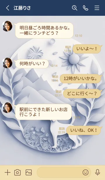 [LINE着せ替え] Mint Fragrance ART Theme104の画像3