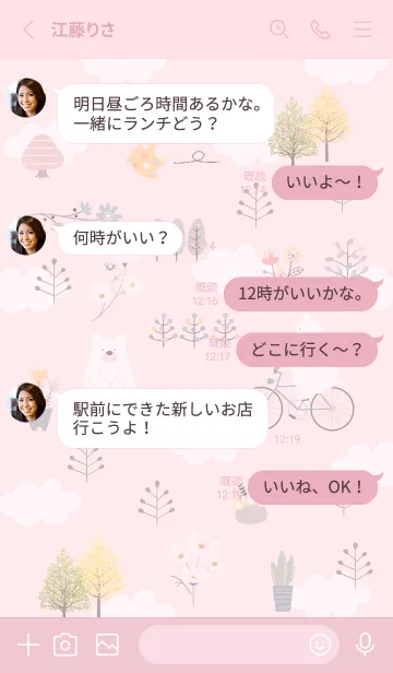 [LINE着せ替え] pink♡楽しい時間10_1の画像3