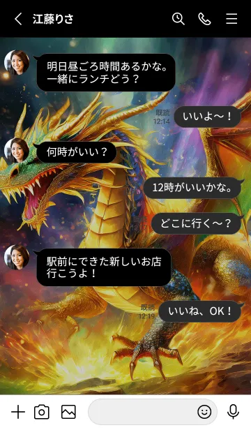 [LINE着せ替え] 【龍の着せかえ】Dragon Theme/4の画像3