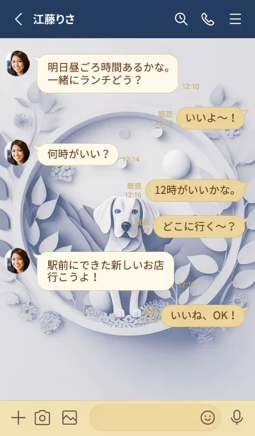 [LINE着せ替え] Mint Fragrance ART Theme105の画像3