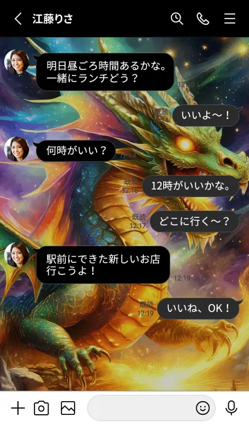 [LINE着せ替え] 【龍の着せかえ】Dragon Theme/5の画像3