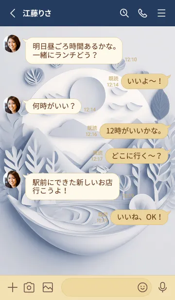 [LINE着せ替え] Mint Fragrance ART Theme106の画像3