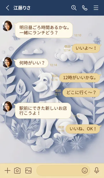 [LINE着せ替え] Mint Fragrance ART Theme107の画像3