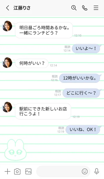 [LINE着せ替え] ゆめかわ♡うさぎノート/グリーン/ホワイトの画像3