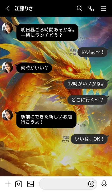 [LINE着せ替え] 【龍の着せかえ】Dragon Theme/7の画像3