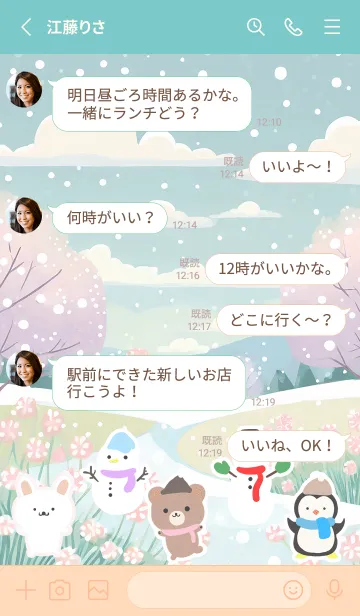 [LINE着せ替え] 可愛い北欧風着せかえ(Winter-118)の画像3