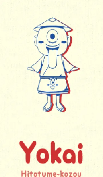 [LINE着せ替え] 妖怪 一つ目小僧 瑠璃色の画像1