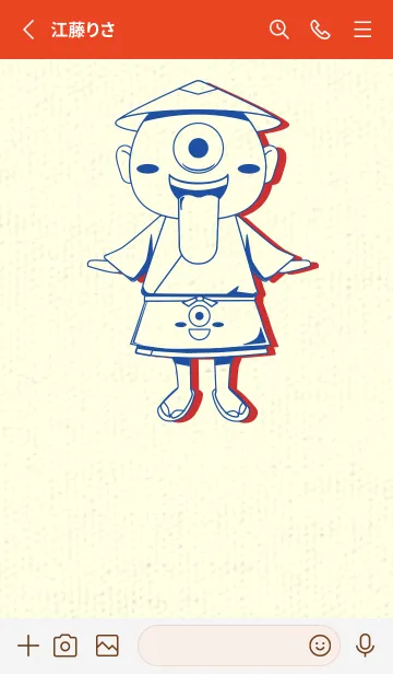 [LINE着せ替え] 妖怪 一つ目小僧 瑠璃色の画像2