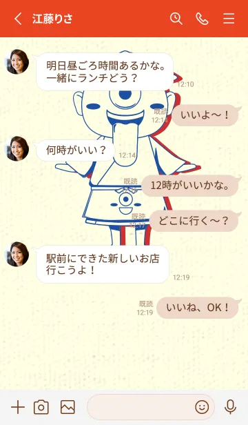 [LINE着せ替え] 妖怪 一つ目小僧 瑠璃色の画像3