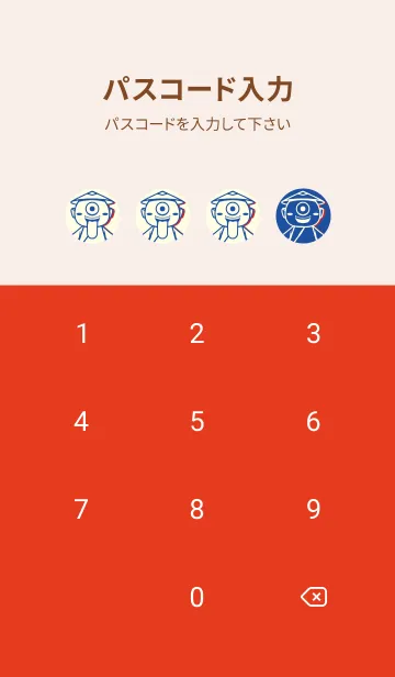 [LINE着せ替え] 妖怪 一つ目小僧 瑠璃色の画像4