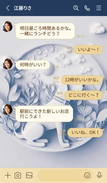 [LINE着せ替え] Mint Fragrance ART Theme108の画像3