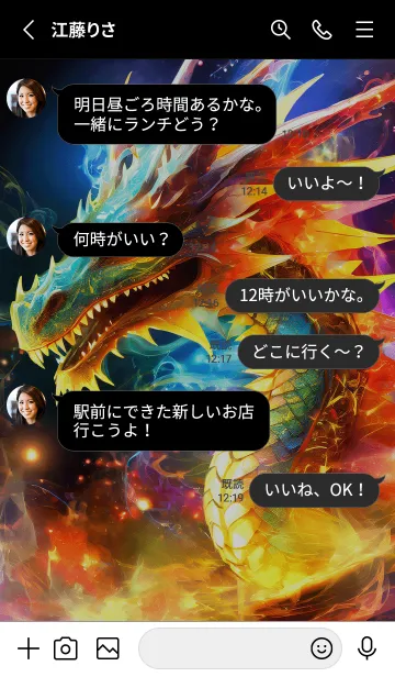 [LINE着せ替え] 【龍の着せかえ】Dragon Theme/8の画像3