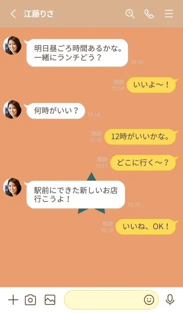 [LINE着せ替え] シンプル ロック スター 175の画像3