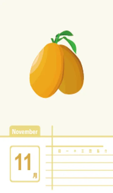 [LINE着せ替え] ekstamp Fruit November (インターナショナの画像1