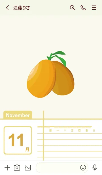 [LINE着せ替え] ekstamp Fruit November (インターナショナの画像2