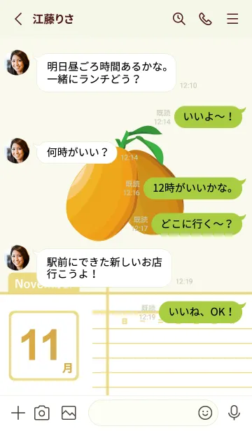 [LINE着せ替え] ekstamp Fruit November (インターナショナの画像3