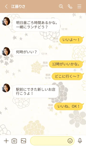 [LINE着せ替え] 北欧風 花と星30の画像3