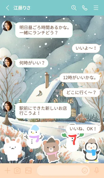 [LINE着せ替え] 可愛い北欧風着せかえ(Winter-117)の画像3