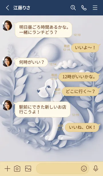 [LINE着せ替え] Mint Fragrance ART Theme109の画像3