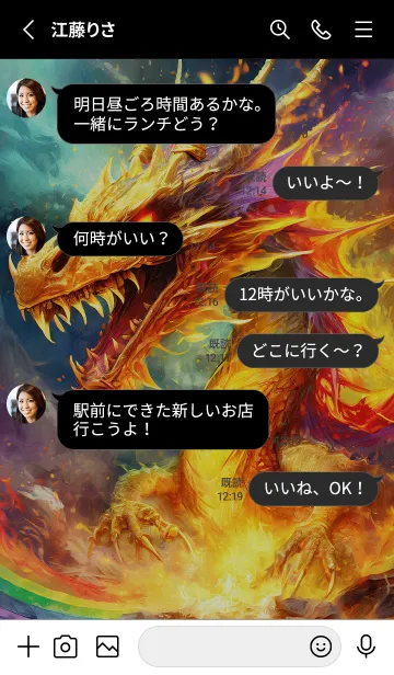 [LINE着せ替え] 【龍の着せかえ】Dragon Theme/9の画像3