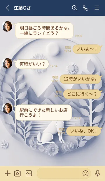 [LINE着せ替え] Mint Fragrance ART Theme110の画像3