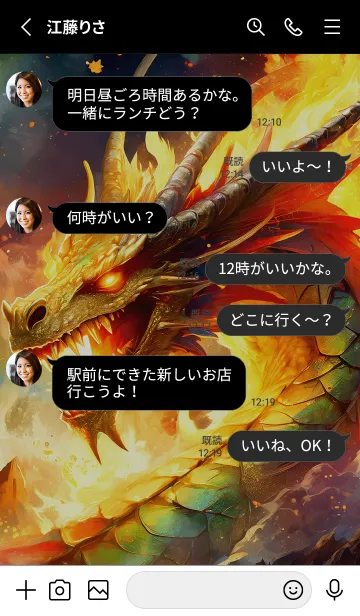 [LINE着せ替え] 【龍の着せかえ】Dragon Theme/10の画像3