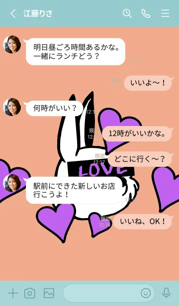[LINE着せ替え] ラブ ラビット 88の画像3