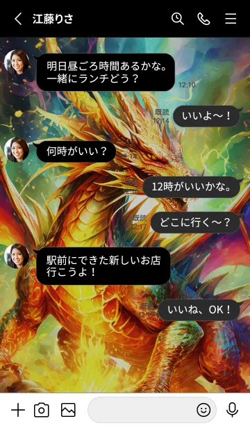 [LINE着せ替え] 【龍の着せかえ】Dragon Theme/11の画像3