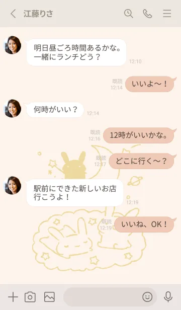 [LINE着せ替え] うっさうさ ほしくも くすみきいろの画像3