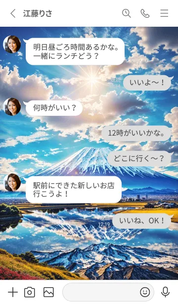 [LINE着せ替え] 最高最強風水 美しい富士山 幸運の63の画像3