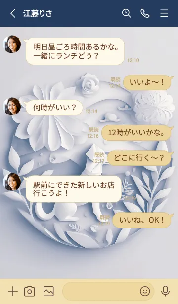 [LINE着せ替え] Mint Fragrance ART Theme112の画像3