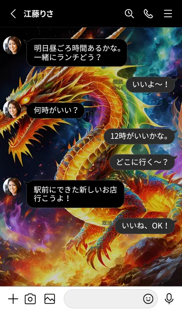 [LINE着せ替え] 【龍の着せかえ】Dragon Theme/12の画像3