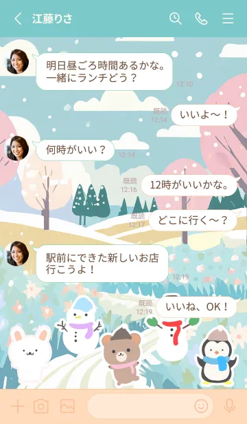 [LINE着せ替え] 可愛い北欧風着せかえ(Winter-113)の画像3