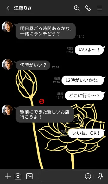 [LINE着せ替え] ロータス (禅シリーズ)の画像3