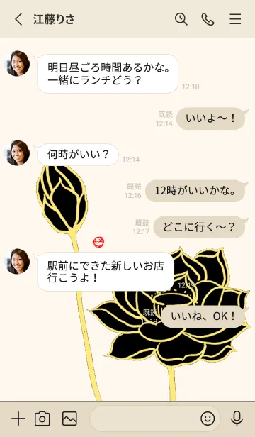 [LINE着せ替え] ロータス v2 (禅シリーズ)の画像3