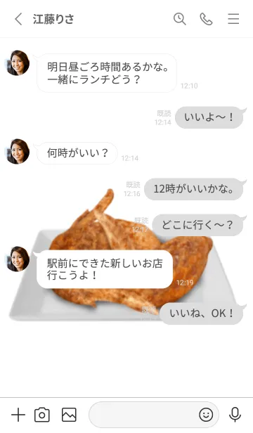 [LINE着せ替え] ジューシー手羽先 ですの画像3