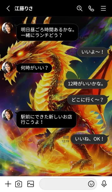 [LINE着せ替え] 【龍の着せかえ】Dragon Theme/13の画像3