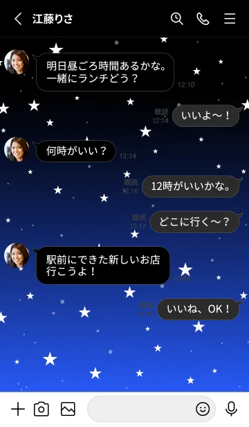 [LINE着せ替え] - Starry Sky Academy Blue -の画像3
