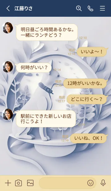 [LINE着せ替え] Mint Fragrance ART Theme114の画像3