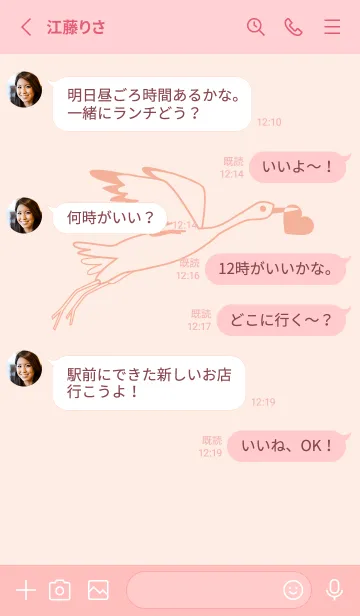 [LINE着せ替え] 鳥とハート ディープベビーピンクの画像3