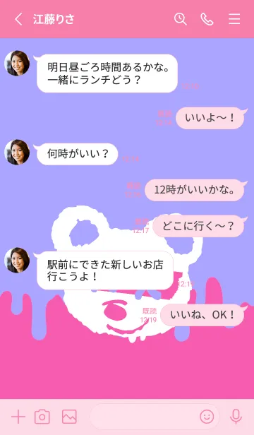 [LINE着せ替え] バッド べア 263の画像3