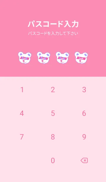 [LINE着せ替え] バッド べア 263の画像4