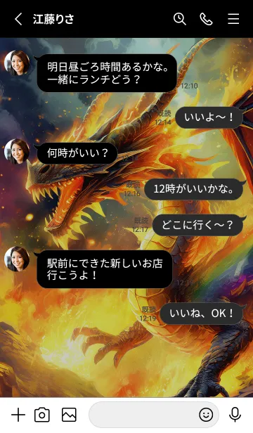 [LINE着せ替え] 【龍の着せかえ】Dragon Theme/14の画像3