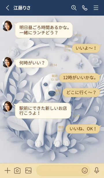 [LINE着せ替え] Mint Fragrance ART Theme116の画像3