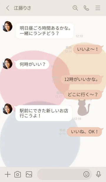 [LINE着せ替え] シンプルナチュラルでかわいい♪9の画像3