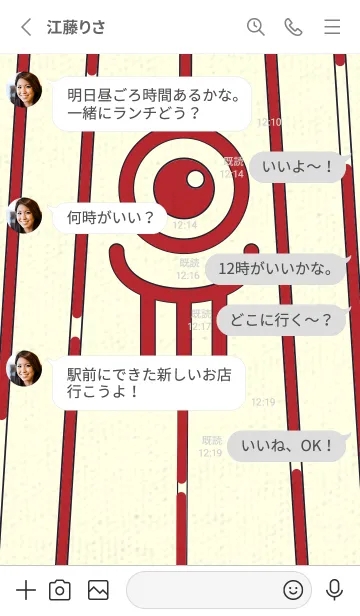 [LINE着せ替え] カラ傘オバケ km_clr 茜色の画像3