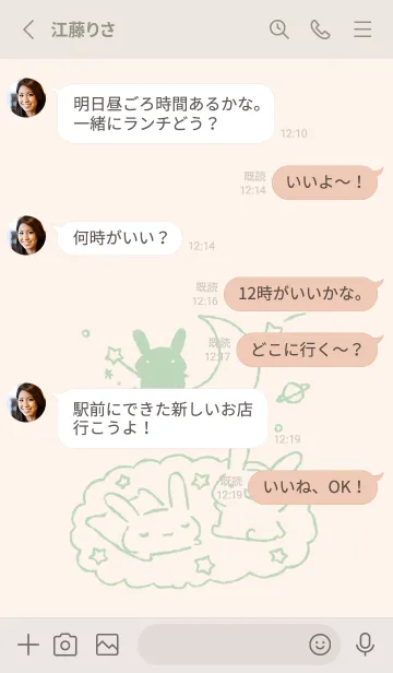 [LINE着せ替え] うっさうさ ほしくも くすみみどりの画像3