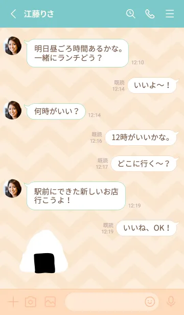 [LINE着せ替え] おにぎり シンプル19の画像3