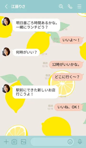[LINE着せ替え] レモン、レモン、レモン30の画像3